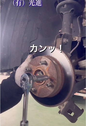 ブレーキローターの外し方と整備士あるある