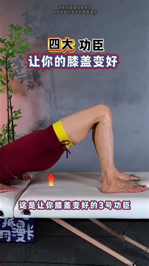Revolutionize Your Knees: 4 Essential Strengthening Exercises