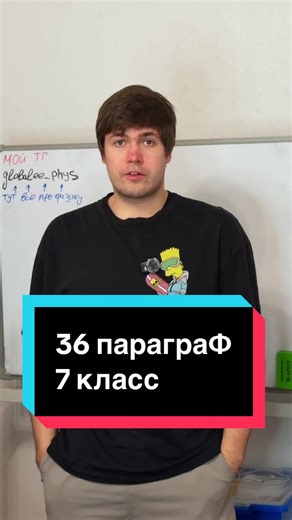 Изучение изменений давления: 36 параграф 7 класса