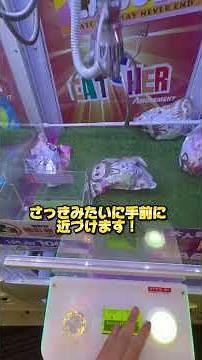 #Crane game #Game center #UFO catcher #Lovebu #Crane game strategy
