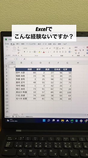Excelこんな経験ないですか？#Excel #エクセル #パソコン #パソコンスキル #windows #仕事術 #TikTok教室 #セル選択
