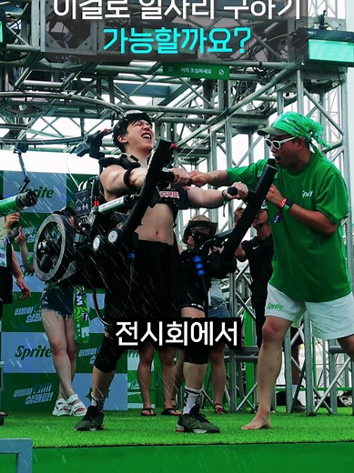 스포엑스 2026에서 헬스머신 슈트로 즐거움 전하기