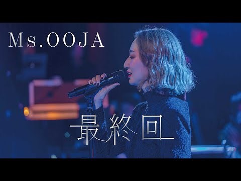 Ms.OOJA「最終回」@ 青山baroom /2025 3.26 Release 10th AL「最終回」より/ Debut記念日開催Special Live