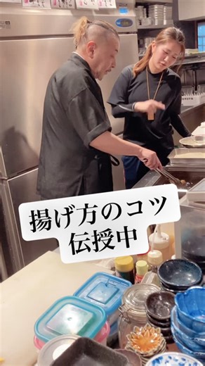 エビスホンテン on Instagram: "揚げ方のコツを伝授中… ずっと手に握りしめてるのはなんだろう…？と思っていたら、練習できるように練習用の串を1本持っていました！ 「本日の相棒なんです」と。 空き時間はずっとゆーらゆーら。 イメトレって効果なさそうやけど、実はすごく大切。 私も揚げ場入り始めた頃はよく夢でイメトレしてました。笑 —-⚠️ATTENTION⚠️—- 無断での撮影・掲載は肖像権の侵害行為にあたる可能性がございます。 万一そのような場面がございましたら、事前にお声掛けを お願いいたします🙇 (今回の動画は、事前に撮影•掲載許可済です。) ■エビスホンテン■ 📍大阪市鶴見区放出東3丁目31-20 📞06-6967-9233 ⏰16:00〜23:00(L.O 22:15) open〜17:30は、テイクアウト可。 (店内メニューとは異なりますのでご注意ください) お問い合わせ、ご予約はお電話にて承っております。 大人数での宴会も是非ご相談ください🤗 ※混雑時は2時間制(L.O 90分)とさせていただいております。 ご理解、ご協力の程よろしくお願い申しあげます�