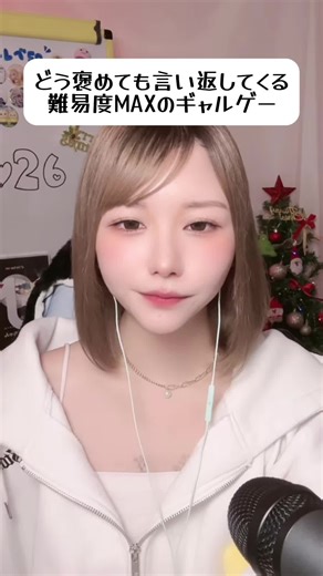 攻略本で楽しいライブ配信