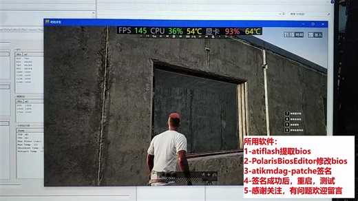 关注吧！RX580显卡bios修改，降温10度以上，吃鸡FPS值测试真舒服，工具+测试，动手尝试吧！