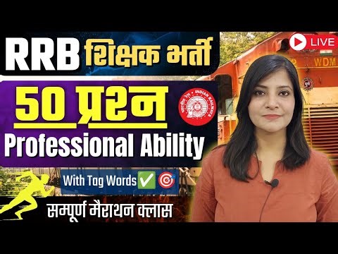 Railway Teacher Exam RRB-2025 PROFESSIONAL ABILITY MARATHON CLASS RRB TGT\\PGT\\PRT RRB KVS PEDAGOGY
