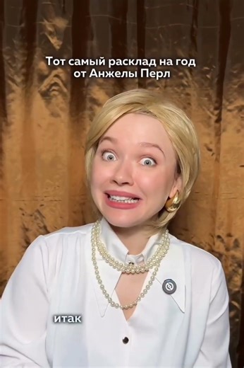 Angela Pearl / parody