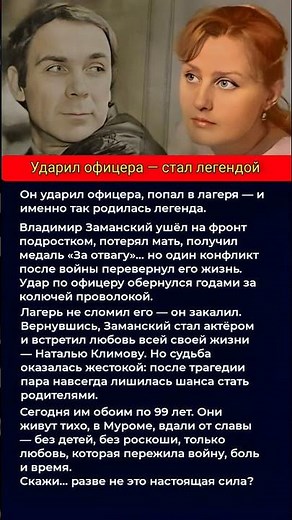 Из лагерей в бессмертие: история Заманского