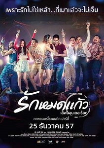 Love On The Rocks - Movie