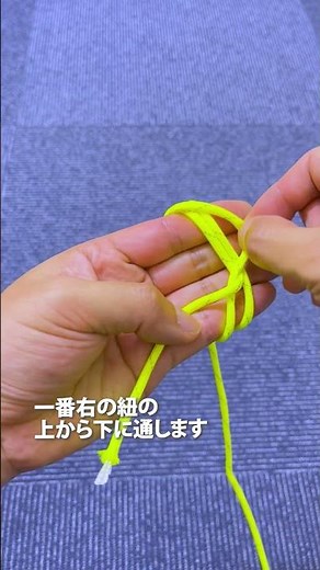 Super Useful! How to Make a Loop for Hanging Things on a Rope! Works in Shelters Too! #DisasterPr...