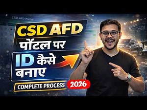 CSD AFD Online Registration | Step by Step Guide