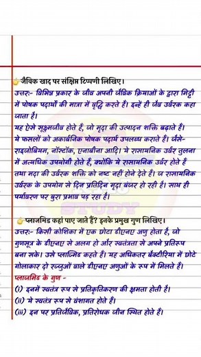 Class 12 Biology Important Questions | UP Board 2026 12th Biology Most Important Questions #biology