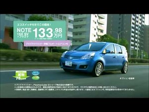 日産ノート 2011.11 CM