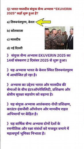 "India–Maldives Joint Military Exercise EKUVERIN 2025 Begins"