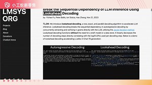 Lookahead Decoding 大语言模型并行推理算法