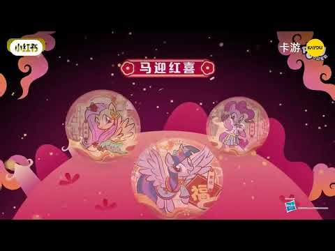 Kayou Chinese New Year MLP Badges