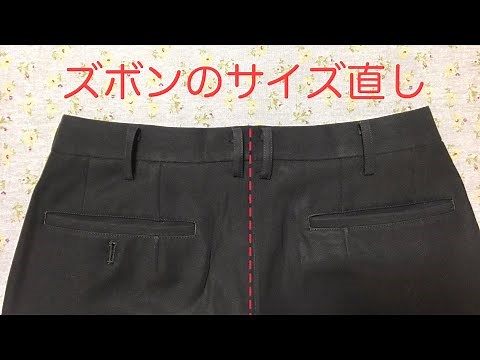 How to easily adjust the size of pants when the waist of school uniform or suit trousers is tight