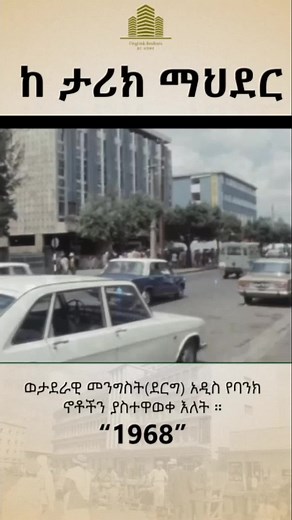 Ethiopia's Currency Evolution: 7 Official Changes Revealed