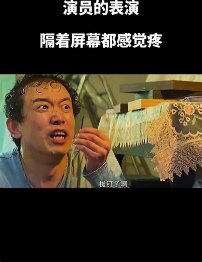 电影：我和我的父辈