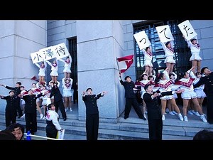 2019年 第95回箱根駅伝復路 早稲田大学応援部スペシャルメドレー