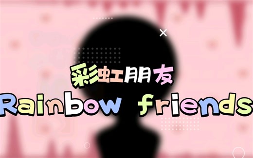 【RF/MEME】Contact meme（全员）