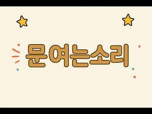 [무료효과음] 문여는소리/Open Door Sounds/Soundeffects DOWNLOAD