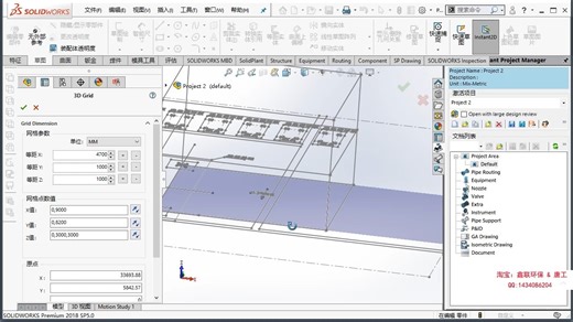 SolidPlant中文视频教程4讲解