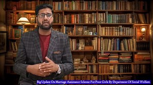 Big Update On Marriage Assistance Scheme For Poor Girls By Department Of Social Welfare. | Umar Afzal