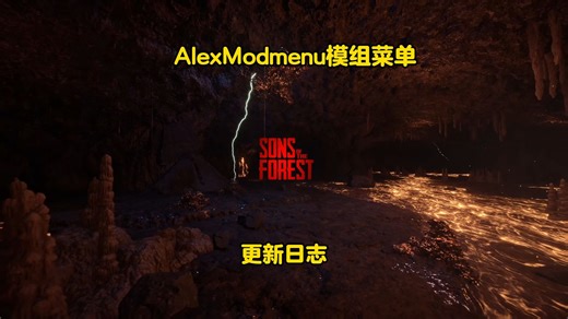AlexModmenu模组菜单更新日志