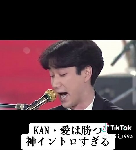 KAN 愛は勝つ 90年代名曲 神イントロ レコード大賞 歌詞動画