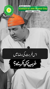 2.9K views · 10K reactions | غریب کیا کرے Al-Burhaniya Centers in Pakistan https://al-burhaniya.com/centers.php #AlBurhaniya #Hadith #Dua #ZikrAllah #Quran #hidayat #Darood #EidUlAdha #Qurbani #Gareeb #foryou #ProphetMuhammad #foryoupage #fyp #islamicreminder #trend #bayan #islamic_status #Sufism #Love #Muslim #SpiritualGuidance #AlBurhaniyaCenters | Al-Burhaniya Pakistan | Facebook