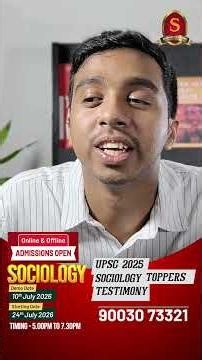Sociology Optional - New Batch Announcement | Shankar IAS Academy | Ms. Rajitha Shivashankar |