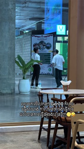មកlate ធម្មតាតាំងពីរៀនដល់intern 🌝🌝 #cadt #digitalmarketing