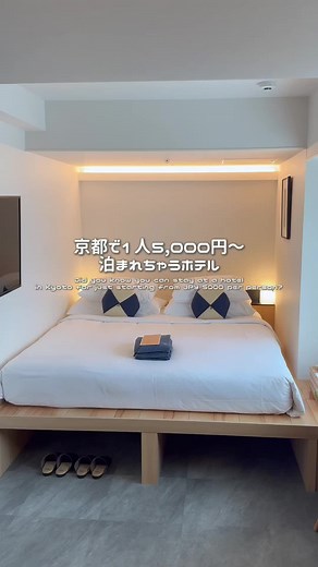 京都観光に便利な立地です。 時期によって宿泊料金が変動しますので、詳細はホームページにてご確認ください。 #asaikyotoshijo #asaihotel #kyotohotel #kyoto #japantiktok #asai #京都ホテル #四条 #タイ #京都観光 #舞妓 \t 京都観光に便利な立地です。 時期によって宿泊料金が変動しますので、詳細はホームページにてご確認ください。 #asaikyotoshijo #asaihotel #kyotohotel #kyoto #japantiktok #asai #京都ホテル #四条 #タイ #京都観光 #舞妓