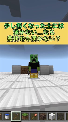 シャベルの道は湧かない！ならば耕した土も湧かない？ #マイクラ #minecraft