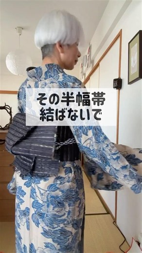 その半幅帯結ばないで💓 硬くて結べない…でも大丈夫‼️大人世代に人気の自然布の半幅帯 #kimono #ゆかた #帯結びアレンジ