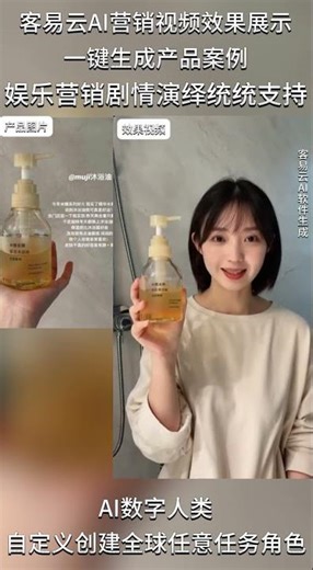 網站：www.keyiyun.net｜客易云 AI 視頻軟體 直播短視頻批量生成