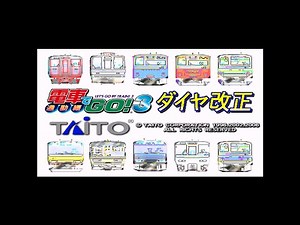 電車でGO!通勤編 BGM・効果音集(映像有)