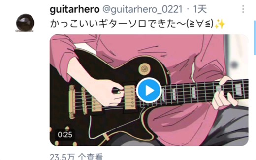 来看看波奇酱的推特都发了些什么