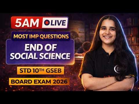 5 AM Social Sci. - Final Revision 🔥 | Std 10 GSEB Most IMP | Last minute Revision | Board Exam 2026
