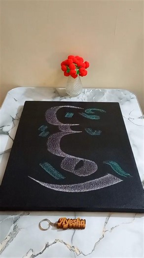 Ameen (99 Names of Muhammad ﷺ)✍️ #shorts #calligraphy