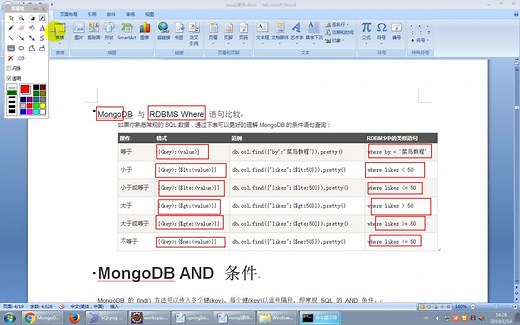 6.mongodb数据库查询命令讲解