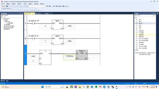 罗克韦尔PLC梯形图开发流程-CCW-Rockwell-Micro850