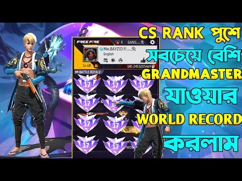 CS RANK এর ভিতর সর্বোচ্চ বার GRANDMASTER করার RACKORD করলাম ☠️||