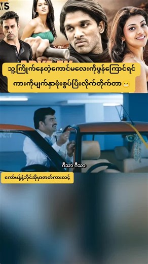 Part 7 of Arya Movie Review