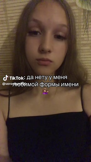 Имя Вероника: Значение и Популярность