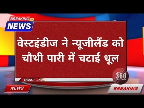 West Indies Shock New Zealand! Historic 4th Innings Fightback Sets New Record”