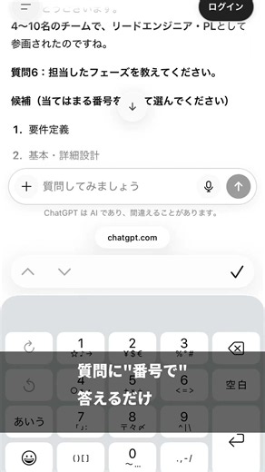 ChatGPTに貼るだけ5分で職務経歴書ができる？！
