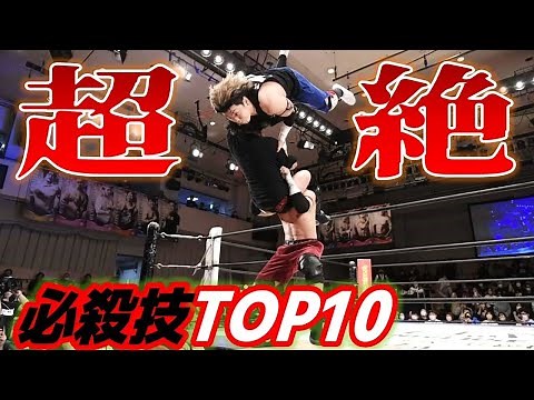 この技が出れば会場が一体に…！注目選手の必殺技TOP10！4.9後楽園ホール大会「April Fool 2023」はWRESTLE UNIVERSEで配信予定！
